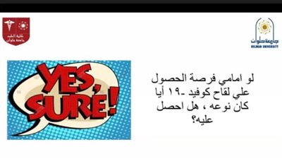 جامعة حلوان: المجتمع شريك فى المسؤولية لمواجهة كورونا