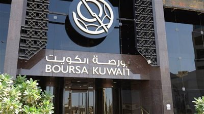 بورصة الكويت تغلق على انخفاض المؤشر العام بـ 85ر0 نقطة