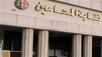 ننشر تشكيل نقابة المحامين بالمنيا