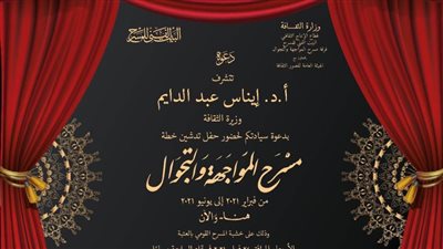 وزيرة الثقافة تعلن 