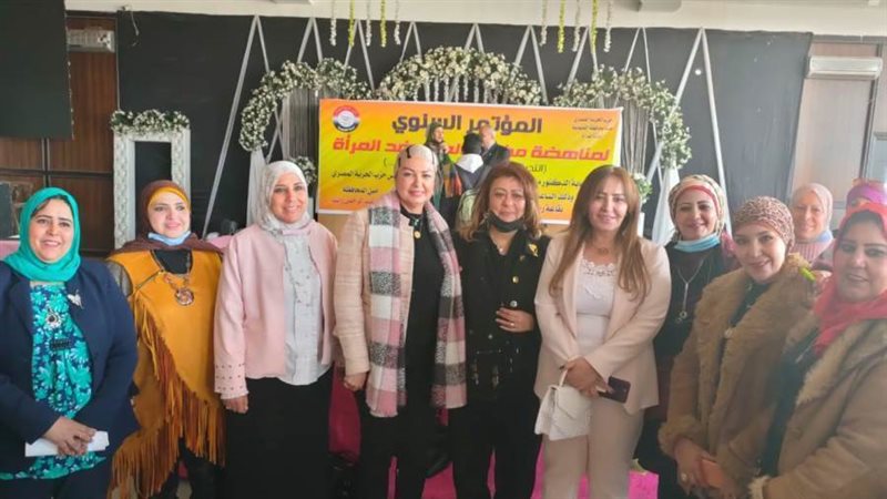 حزب الحرية المصري