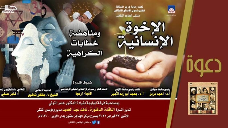 بوستر الملتقى