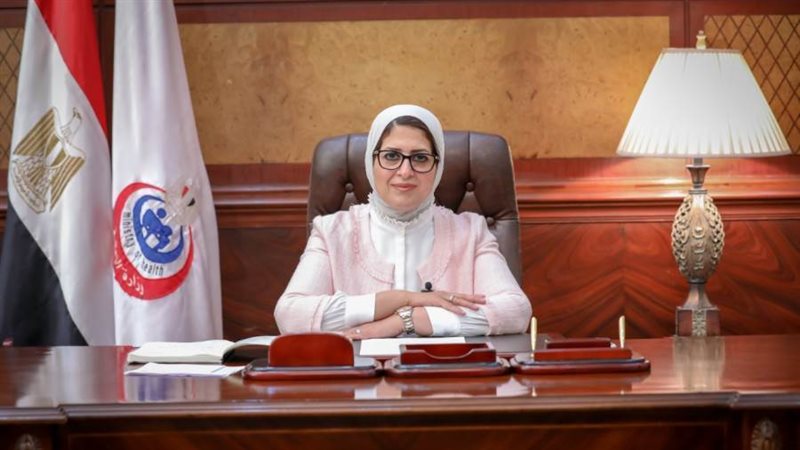 هالة زايد وزيرة الصحة