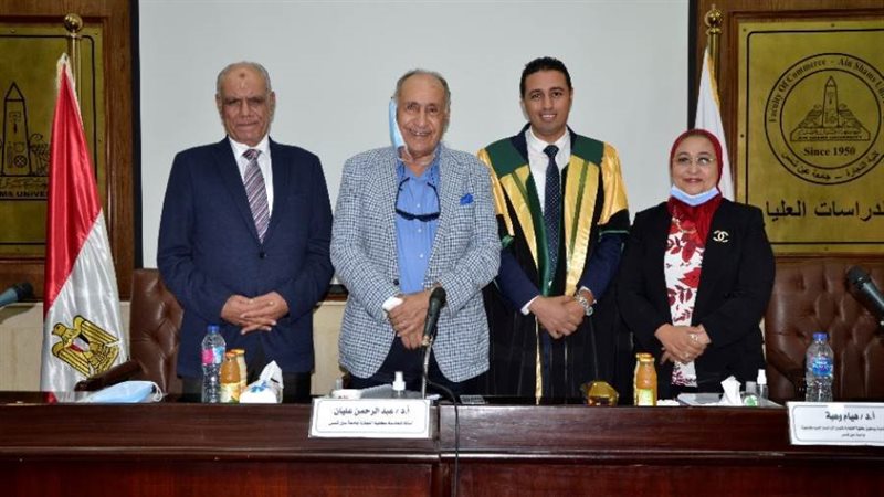 مناقشة رسالة دكتوراه