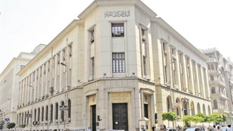 البنك المركزي