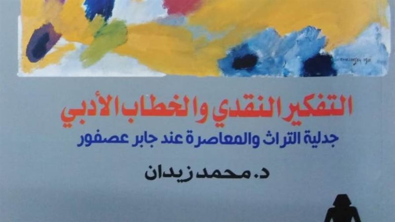 غلاف الكتاب