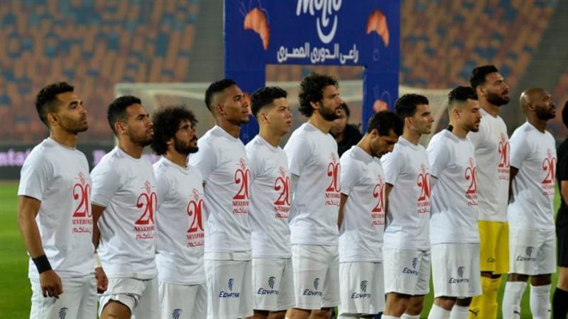 الزمالك