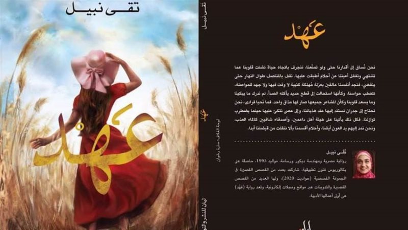 غلاف الرواية