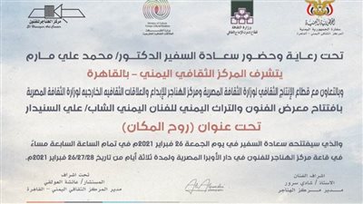 افتتاح معرض