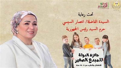 وزيرة الثقافة تعقد مؤتمرًا صحفيًا لإعلان تفاصيل جائزة الدولة للمبدع الصغير