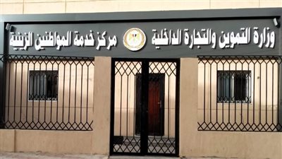 افتتاح مركز خدمة المواطنين التمويني بمدينة الزينية شمال الأقصر