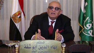 السبت.. «أبو شقة» يعقد اجتماعًا موسعًا مع شيوخ و قيادات الوفد