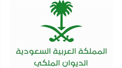 الديوان الملكي السعودي ينعي الأمير فهد بن محمد بن عبدالعزيز بن سعود