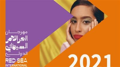 مهرجان البحر الأحمر السينمائي الدولي يعلن إطلاق دورته الافتتاحية بجدة في 11 نوفمبر المقبل
