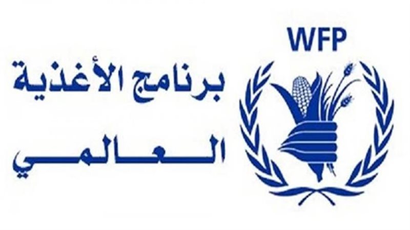 برنامج الغذاء العالمي