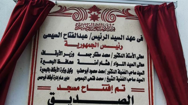 افتتاح مساجد جديدة