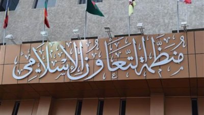 التعاون الإسلامي ترحب بقرار سريلانكا السماح بدفن ضحايا فيروس كورونا من المسلمين