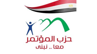 بعد تأجيل تطبيق قانون الشهر العقاري.. حزب المؤتمر يشكر الرئيس السيسي