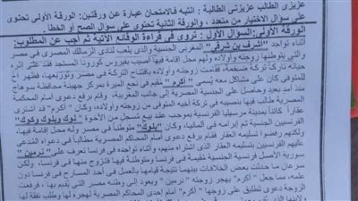 فتنة لاعب الزمالك في جامعة  سوهاج