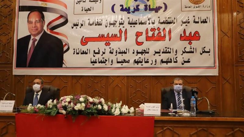 وزير القوى العاملة