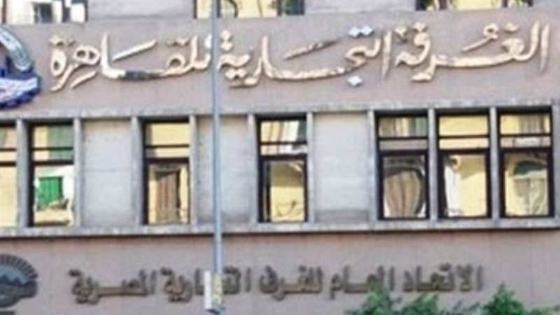 الاتحاد العام للغرف