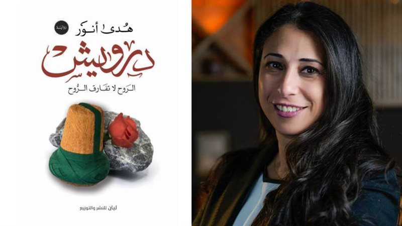 غلاف الرواية