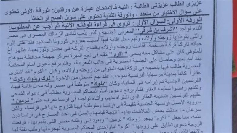 بوابة روز اليوسف