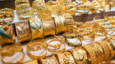 ألحق أتجوز.. أسعار الذهب اليوم في مصر تتراجع في سوق الصاغة المصرية