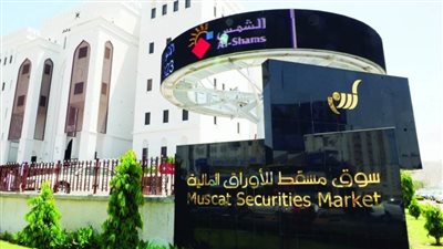 مؤشر سوق مسقط يغلق مرتفعًا