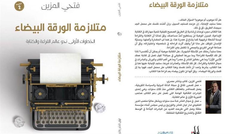 غلاف الكتاب