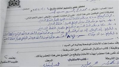 المسعف الأمين.. سلم 89 ألف جنيه عثر عليها داخل سيارة تعرضت لحادث بالبحيرة