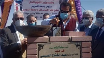 وزير التعليم العالي ومحافظ جنوب سيناء يضعان حجر أساس أول جامعة حكومية