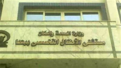 حجز 4 أطفال مصابين باشتباه كورونا بمستشفى بنها للأطفال التخصصى