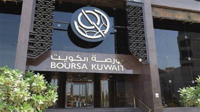  بورصة الكويت تغلق تعاملاتها على ارتفاع المؤشر العام