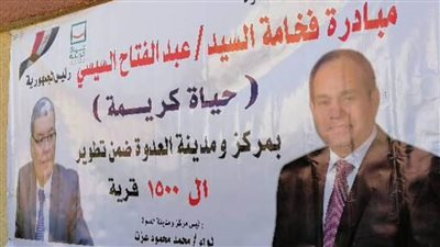 سألنا الأطفال في قرى المنيا: 