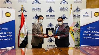 بروتوكول تعاون مشترك بين جامعة بنها ومعهد إعداد القادة في حلوان