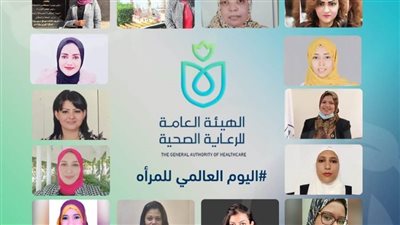 الرعاية الصحية توجه الشكر للكوادر النسائية بها في اليوم العالمي للمرأة