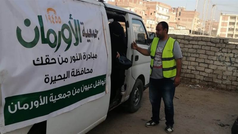 جمعية الأورمان