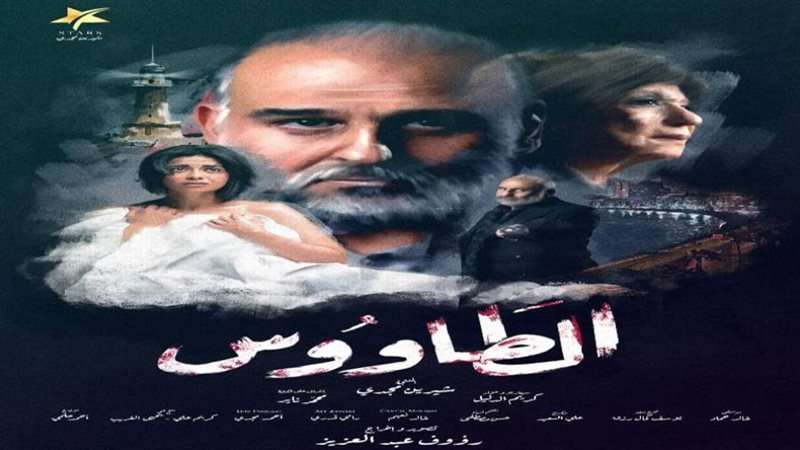 بوستر المسلسل