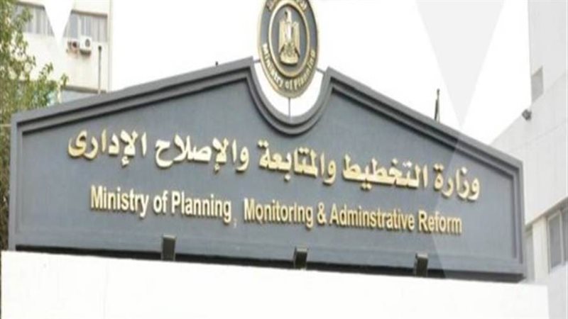 وزارة التخطيط والتنمية