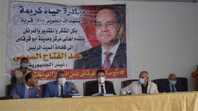 محافظ المنيا يوجه بمتابعة تنفيذ المبادرة الرئاسية لتطوير القرى 