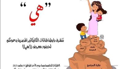 افتتاح معرض 