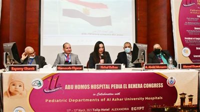 افتتاح مؤتمر طب أطفال البحيرة بعنوان 