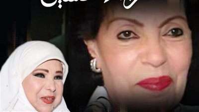 مشوار الفنانة رجاء حسين بصالون مديحة حمدي الثقافي.. غداً