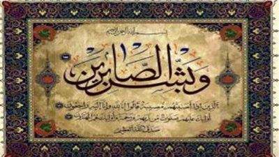 عزاء واجب للكاتب الصحفي عماد صابر