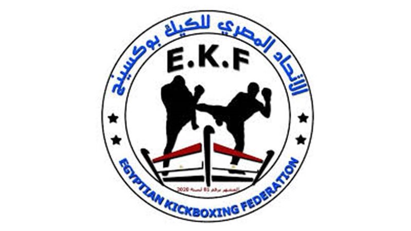 الكيك بوكسينج