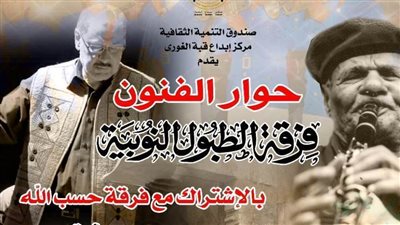 حوار الفنون بين حسب الله والطبول النوبية بقبة الغوري.. الأحد