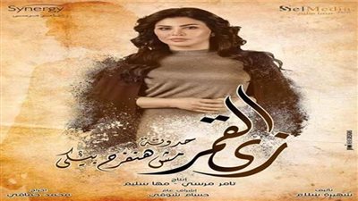 جومانا مراد تكشف تفاصيل حكاية 