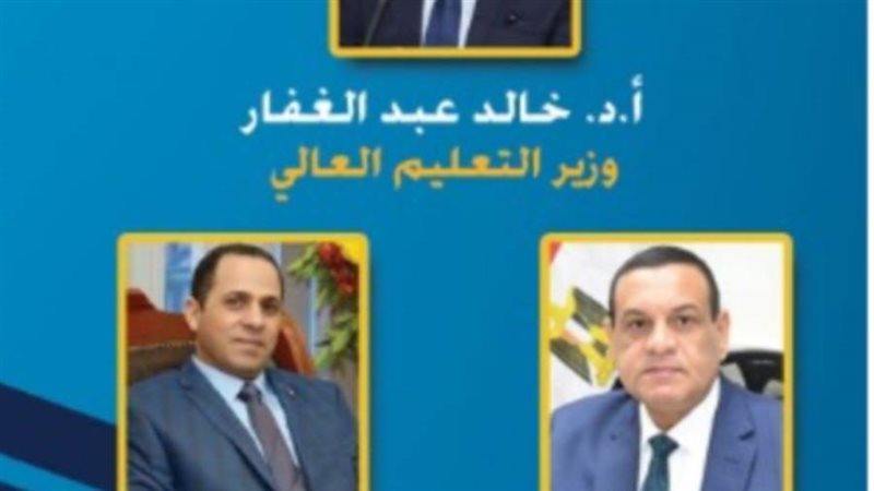 مؤتمر علمي بجامعة