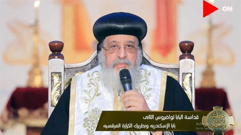 البابا تواضروس الثاني